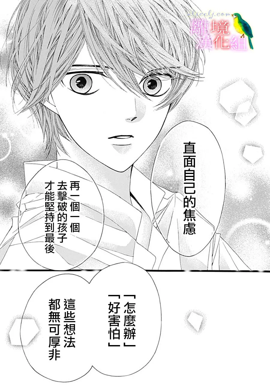 第24话 第13页