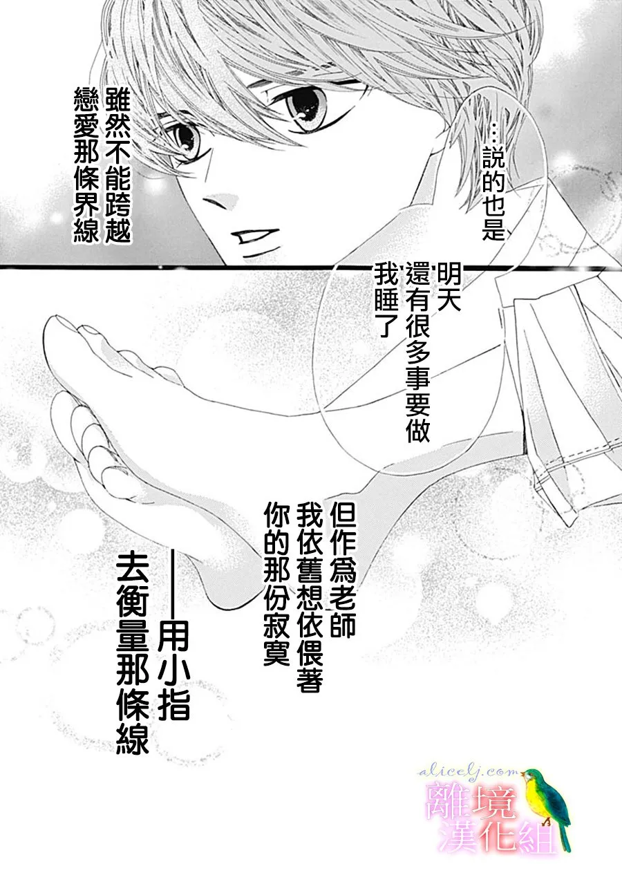 第24话 第15页