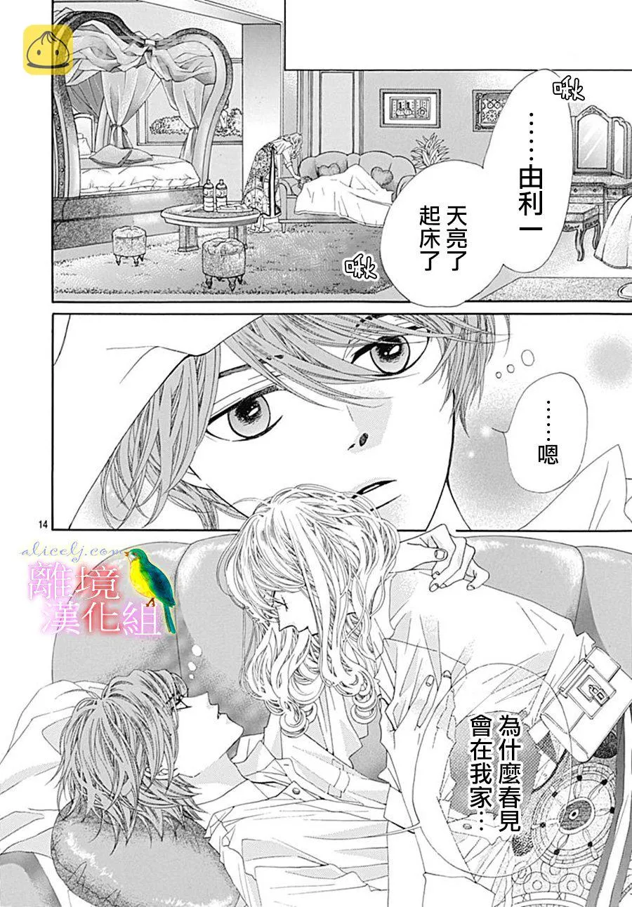 第24话 第16页