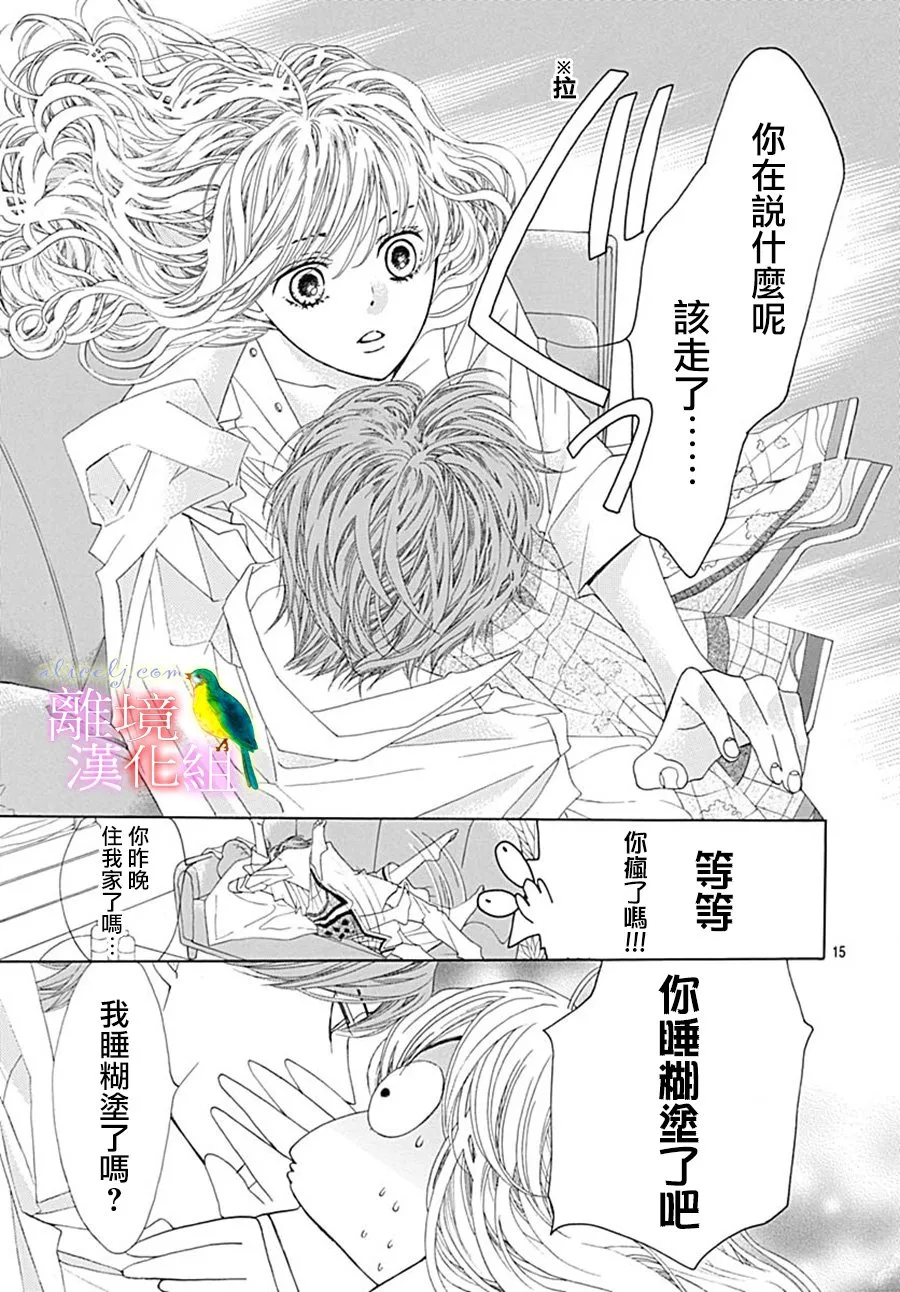 第24话 第17页