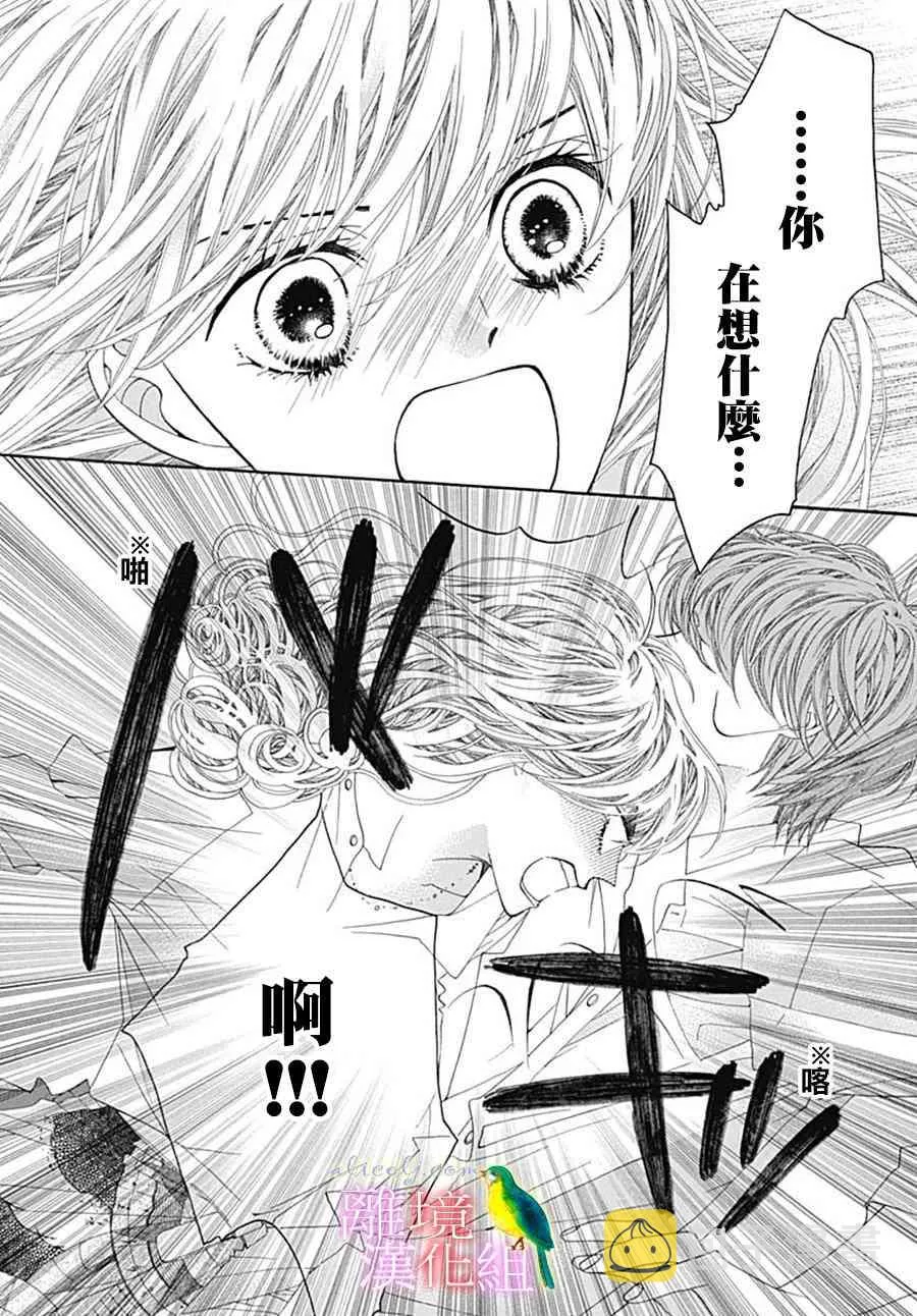 第24话 第20页