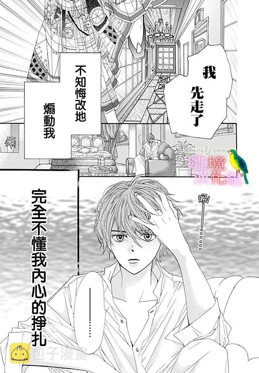 第24话 第21页