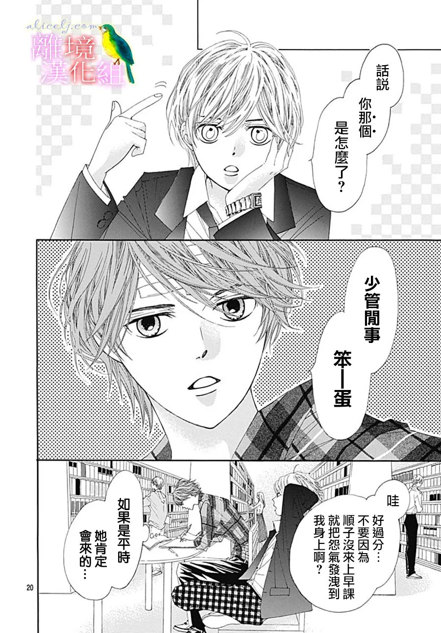第24话 第22页