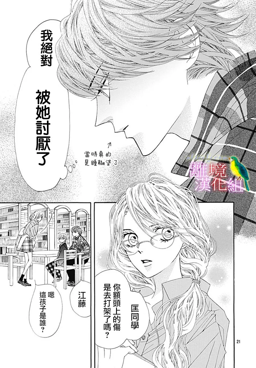 第24话 第23页