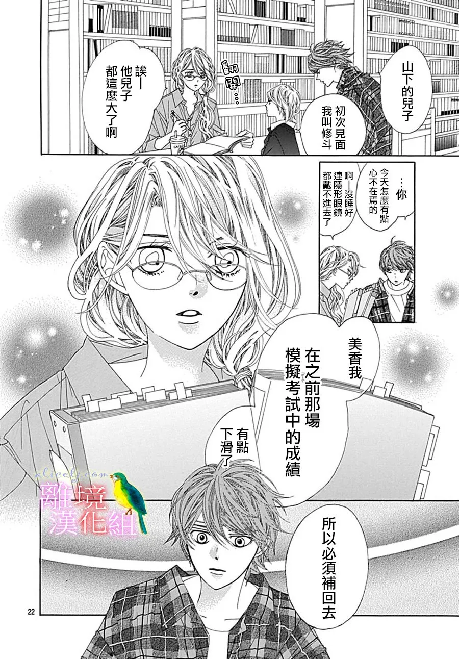 第24话 第24页
