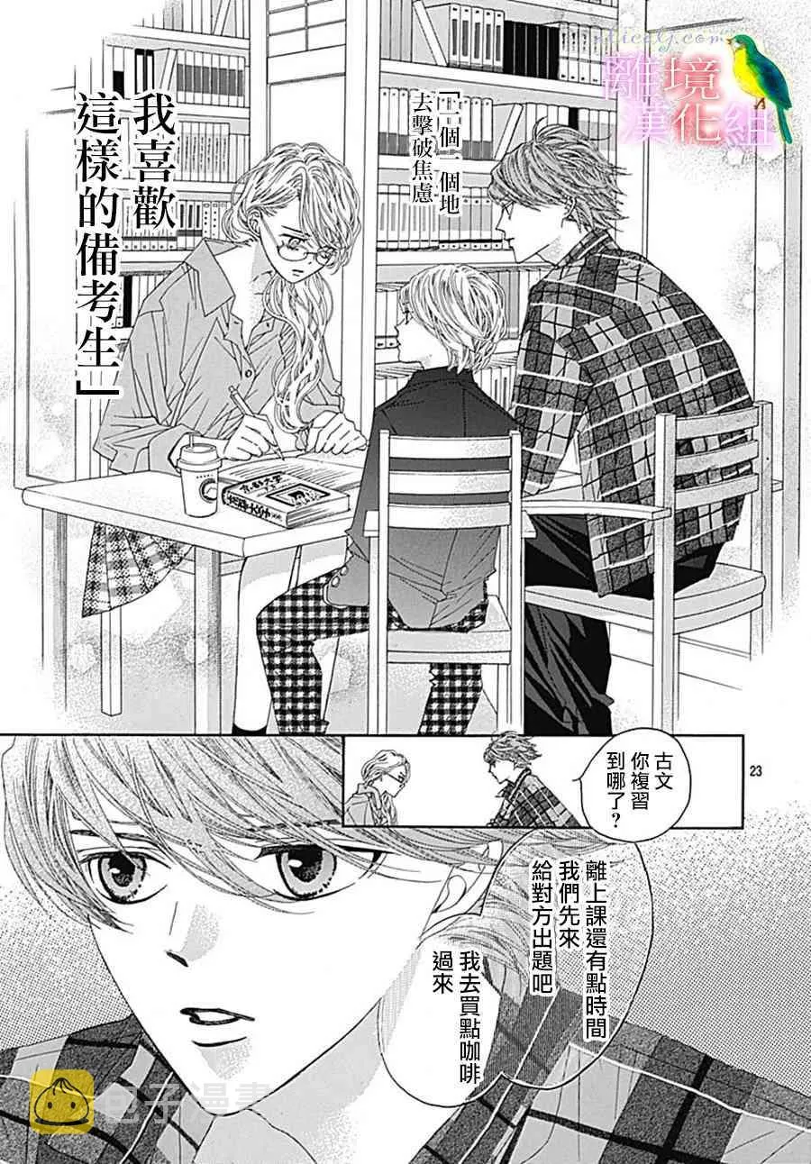 第24话 第25页