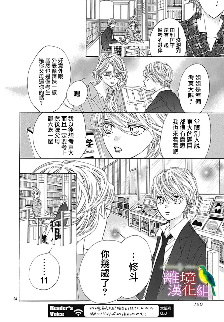 第24话 第26页