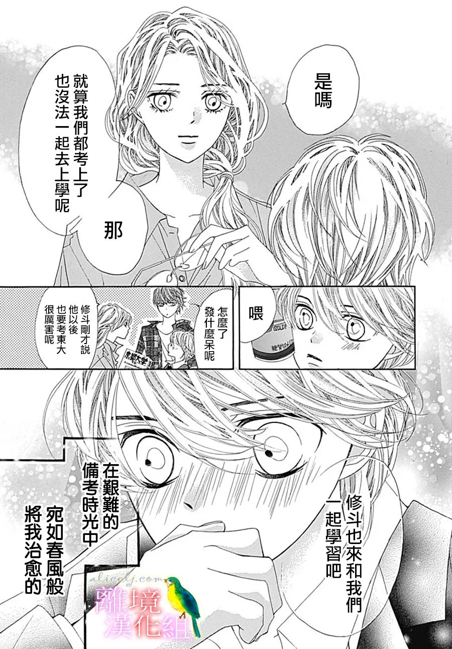 第24话 第27页