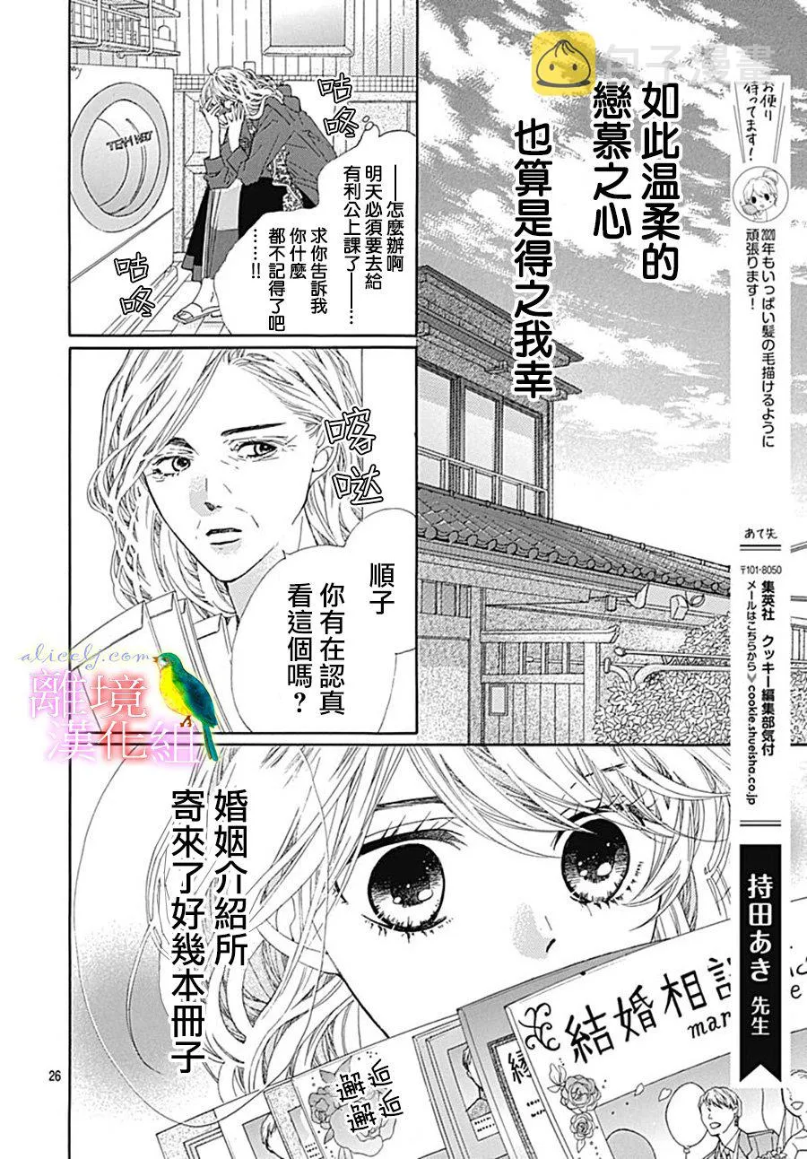 第24话 第28页