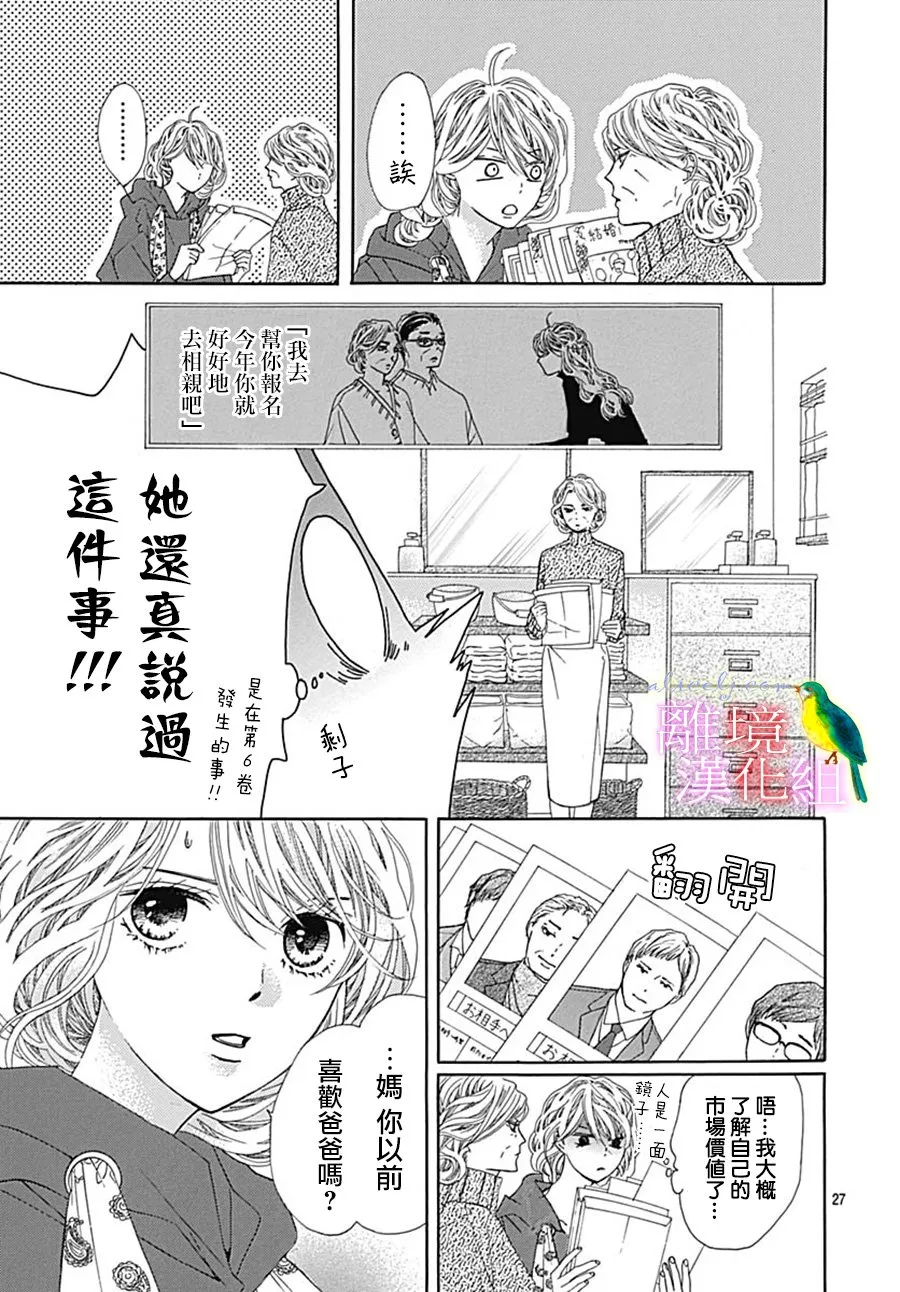 第24话 第29页