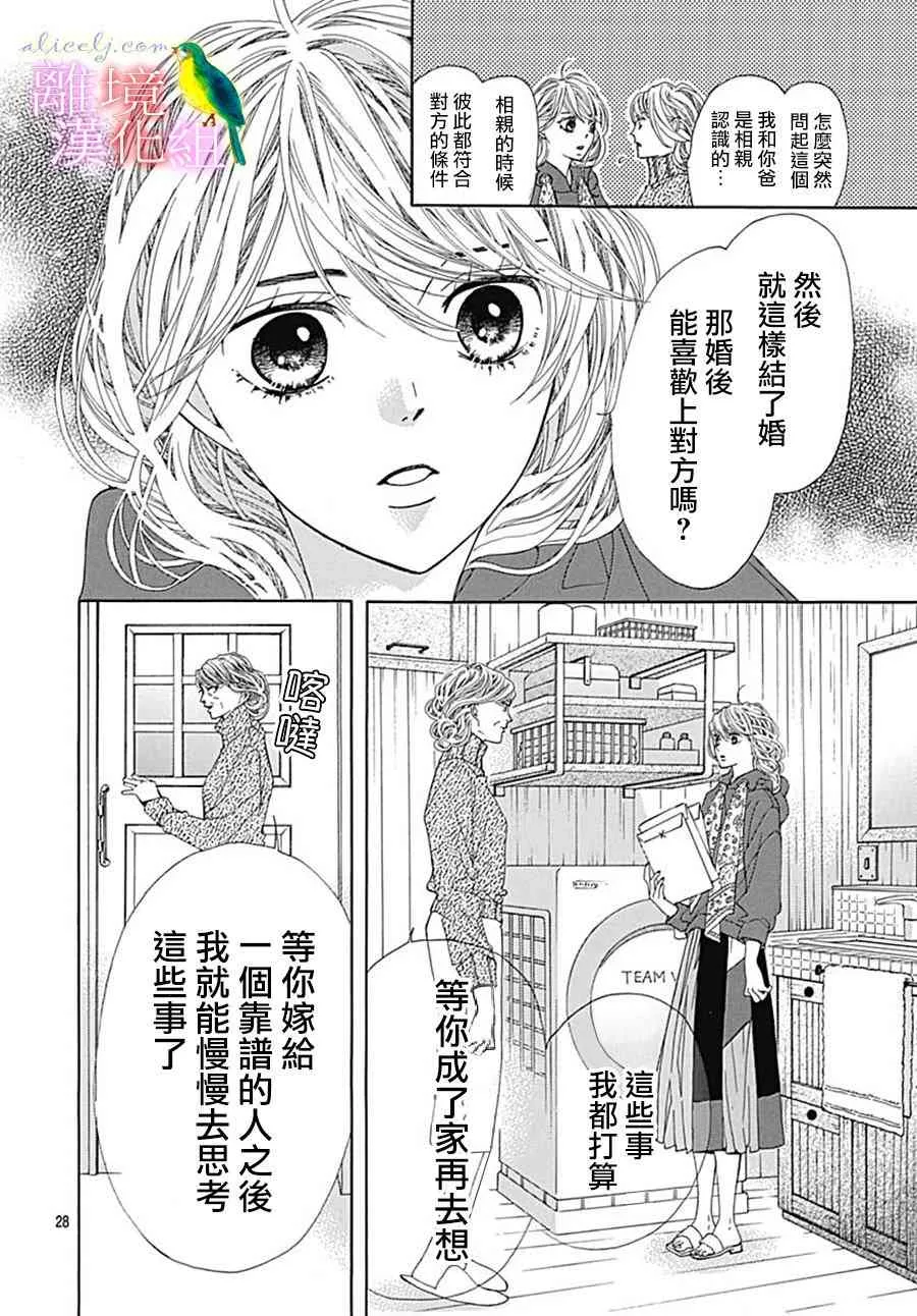第24话 第30页