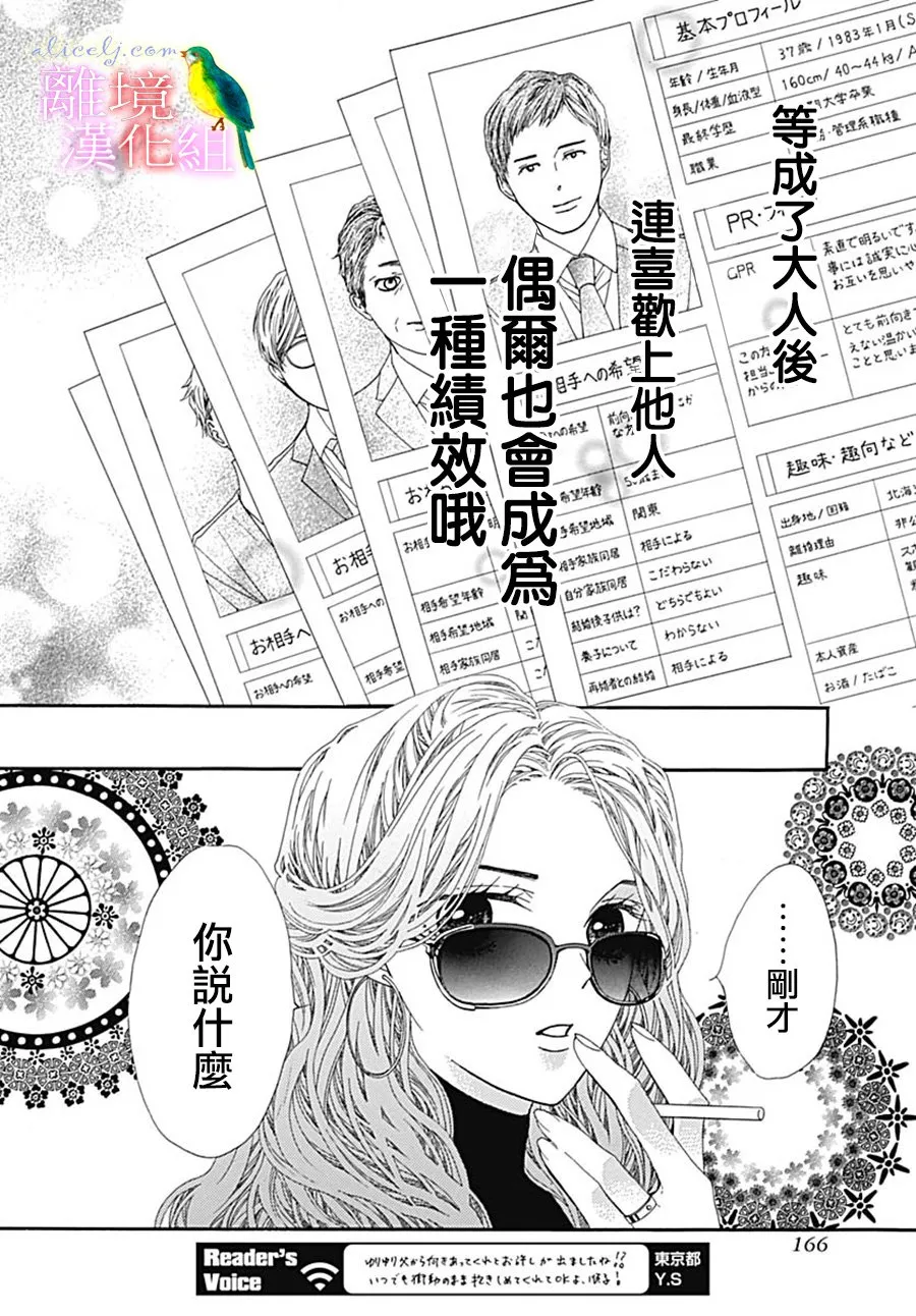 第24话 第32页