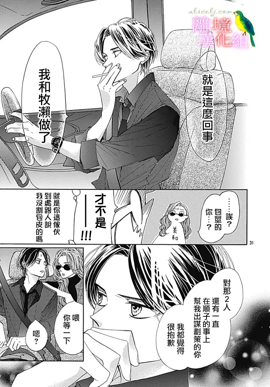 第24话 第33页