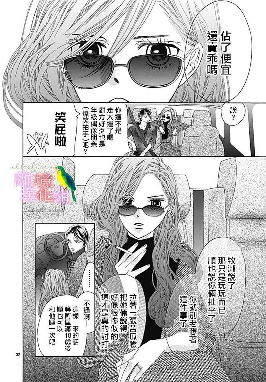 第24话 第34页