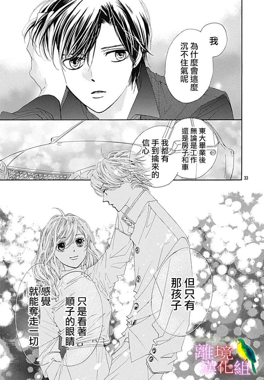 第24话 第35页