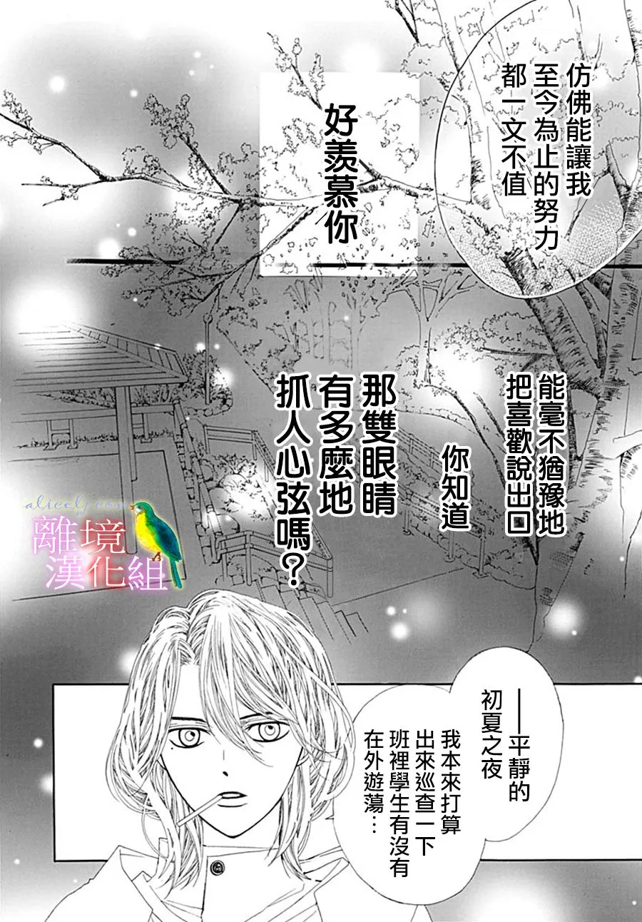 第24话 第36页