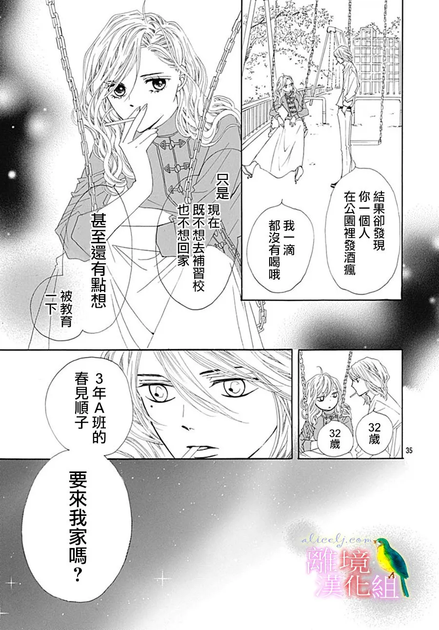 第24话 第37页