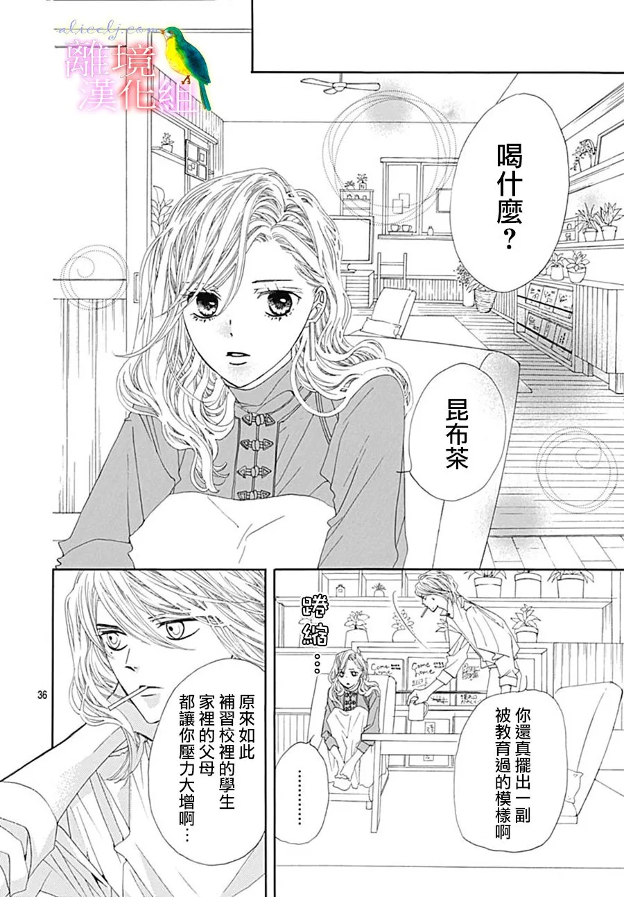 第24话 第38页