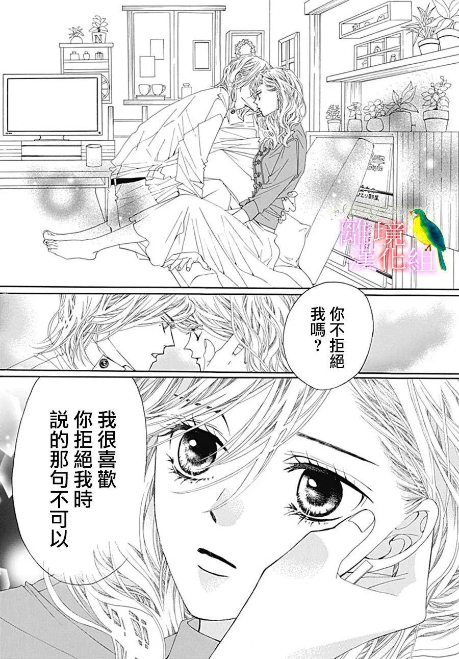 第24话 第39页