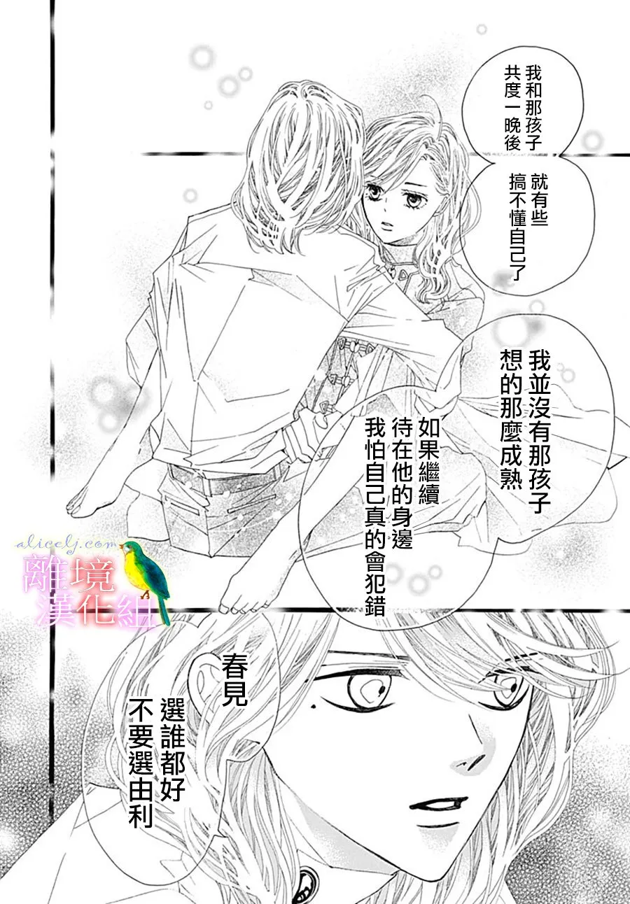 第24话 第40页