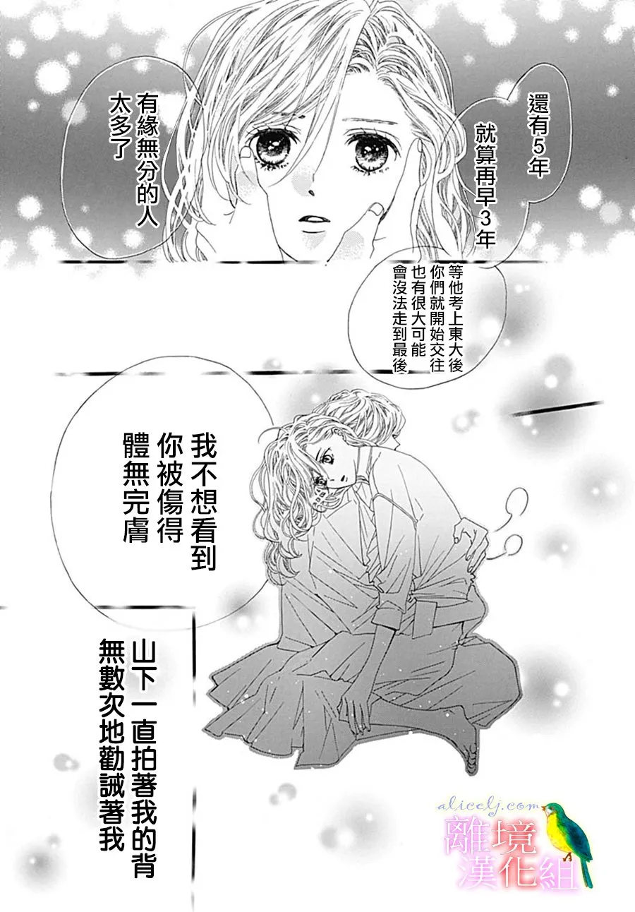 第24话 第41页