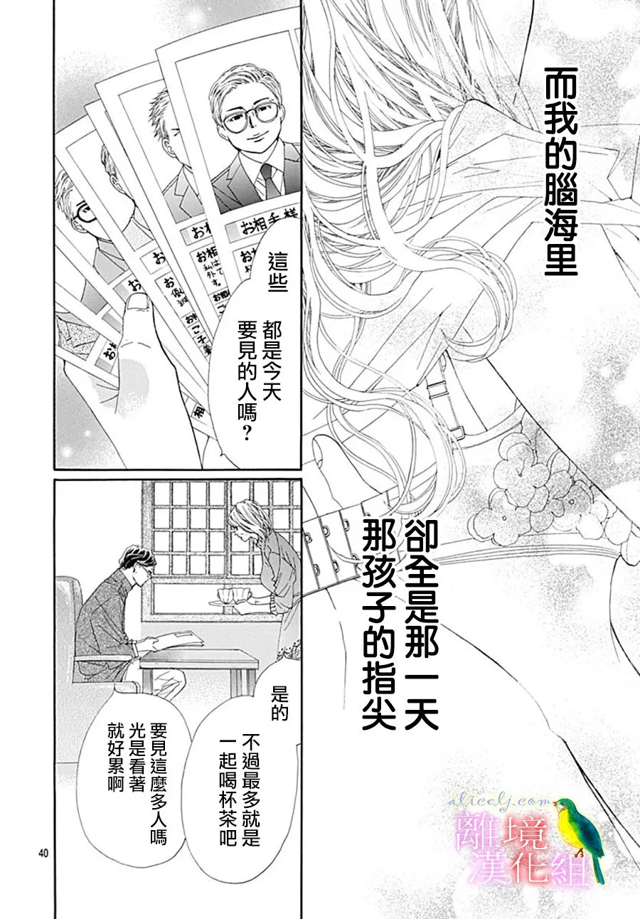 第24话 第42页