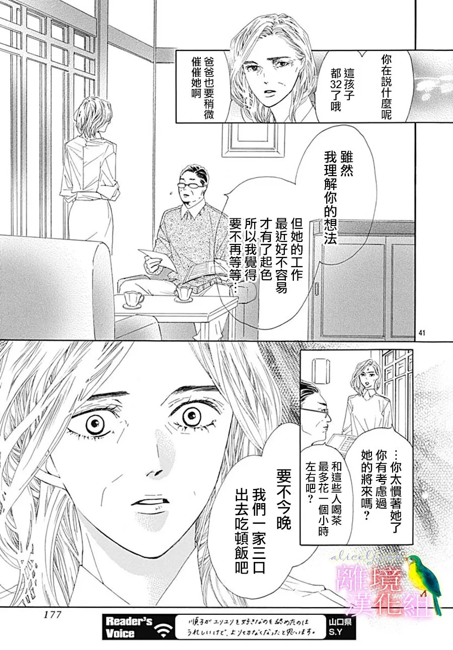 第24话 第43页