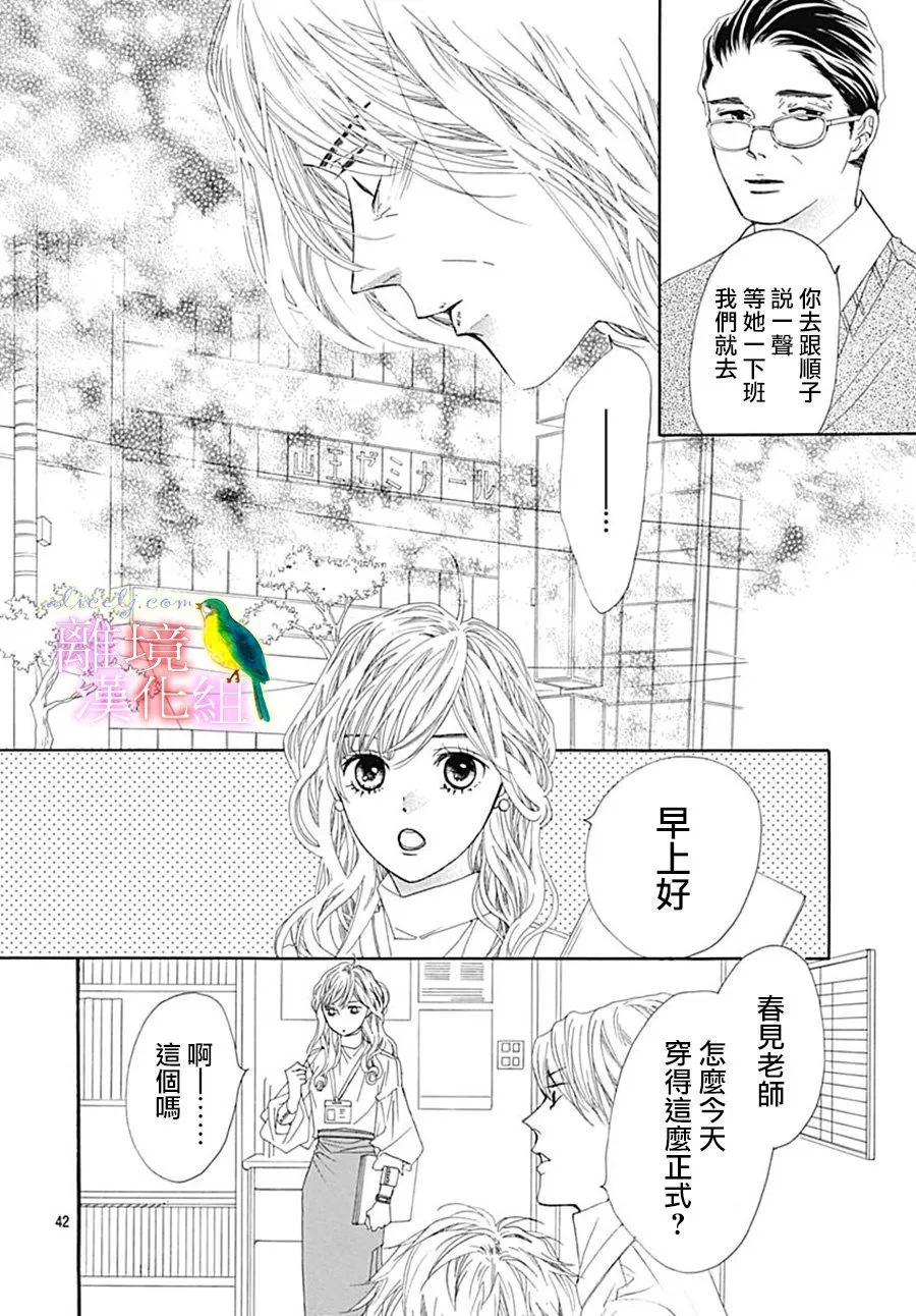 第24话 第44页