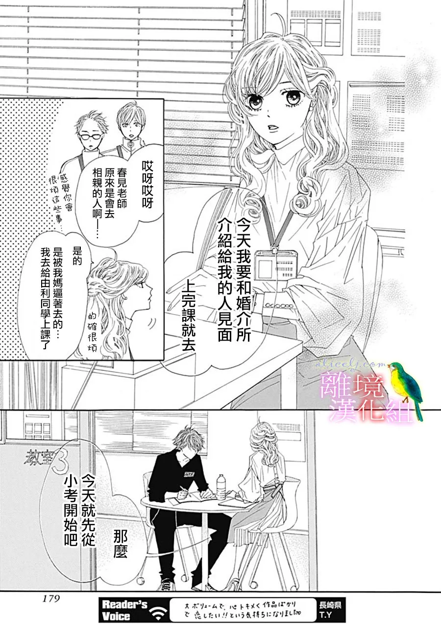 第24话 第45页