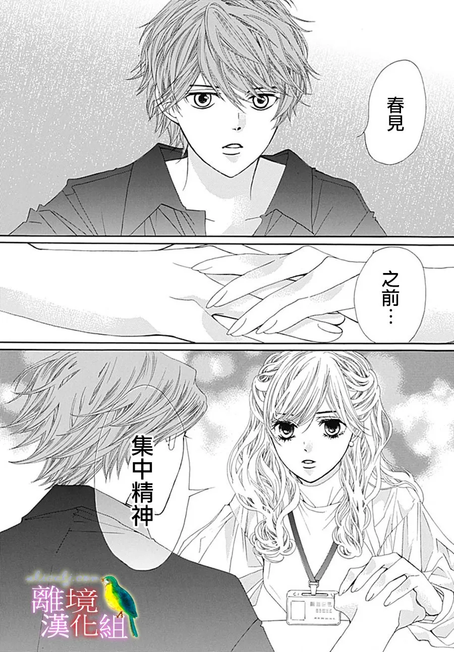 第24话 第46页