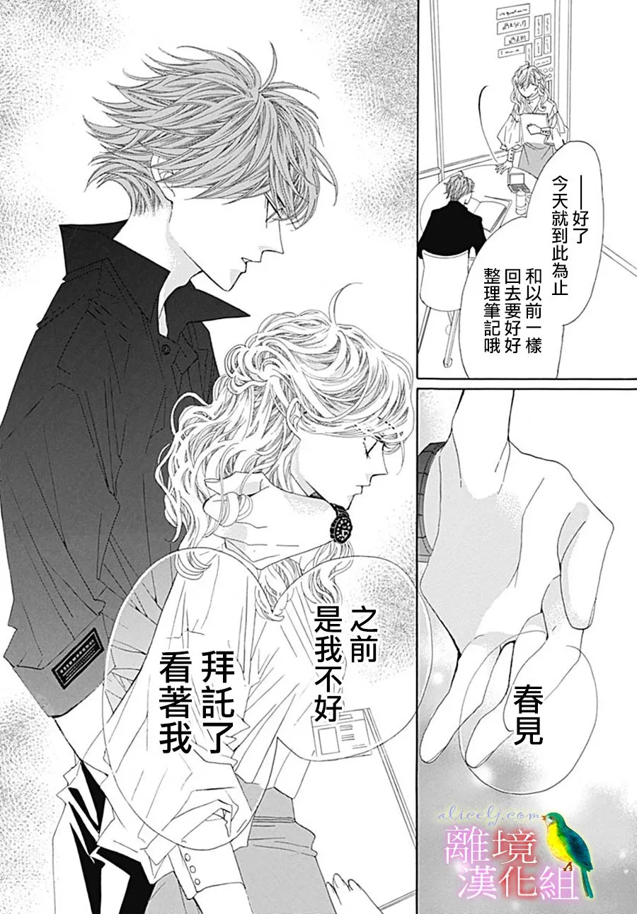 第24话 第48页