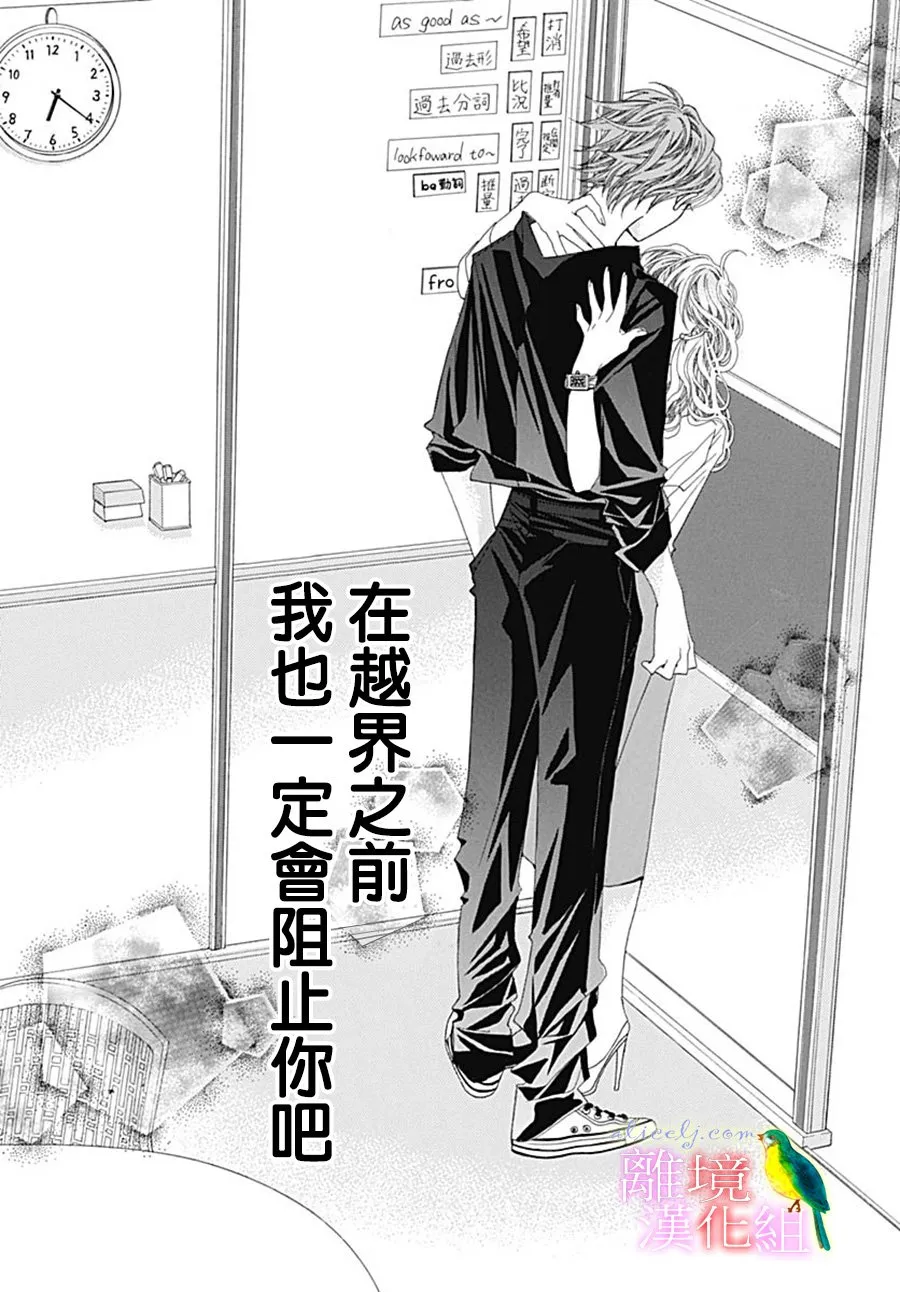 第24话 第50页