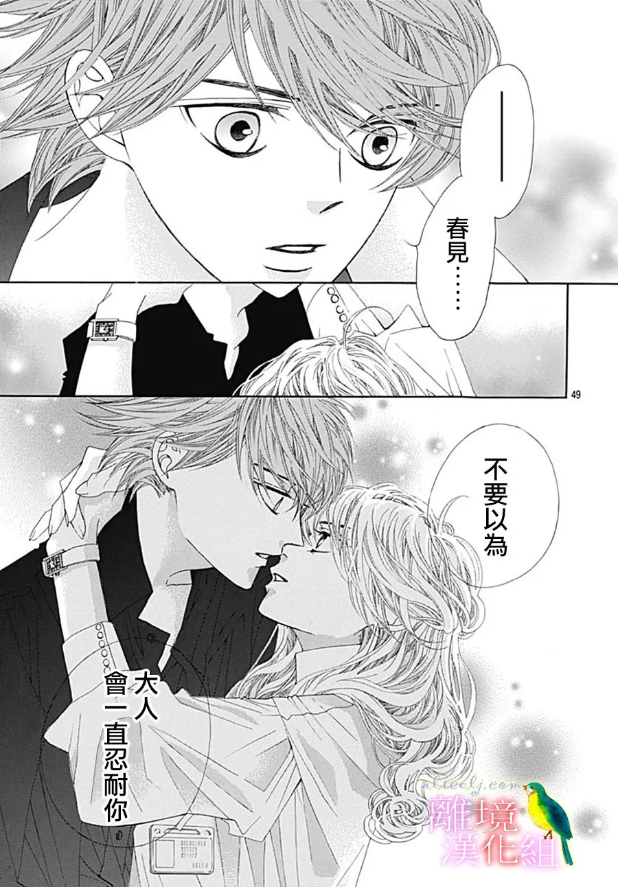 第24话 第51页