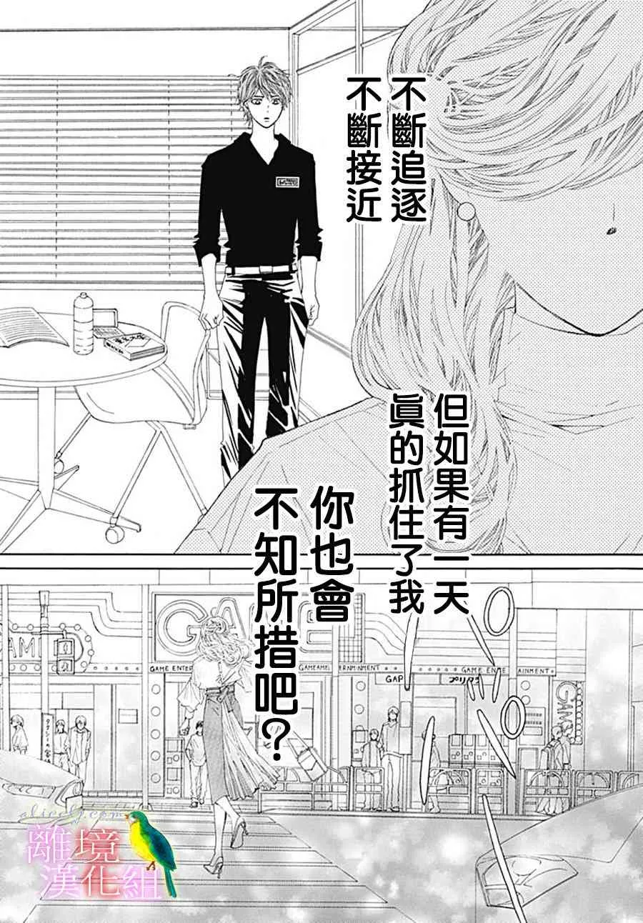 第24话 第52页