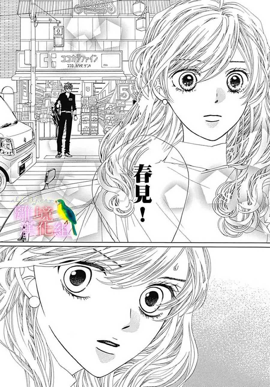 第24话 第53页