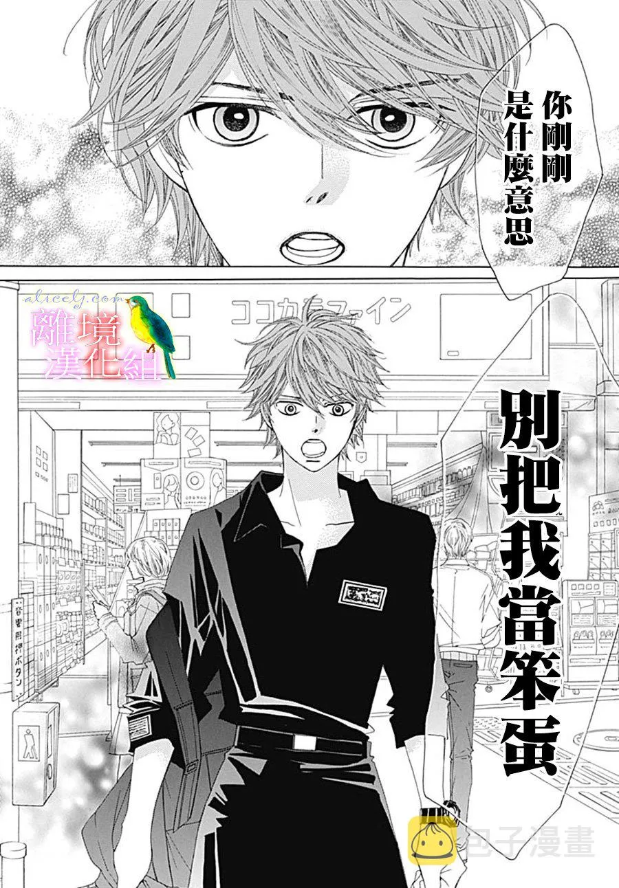 第24话 第54页