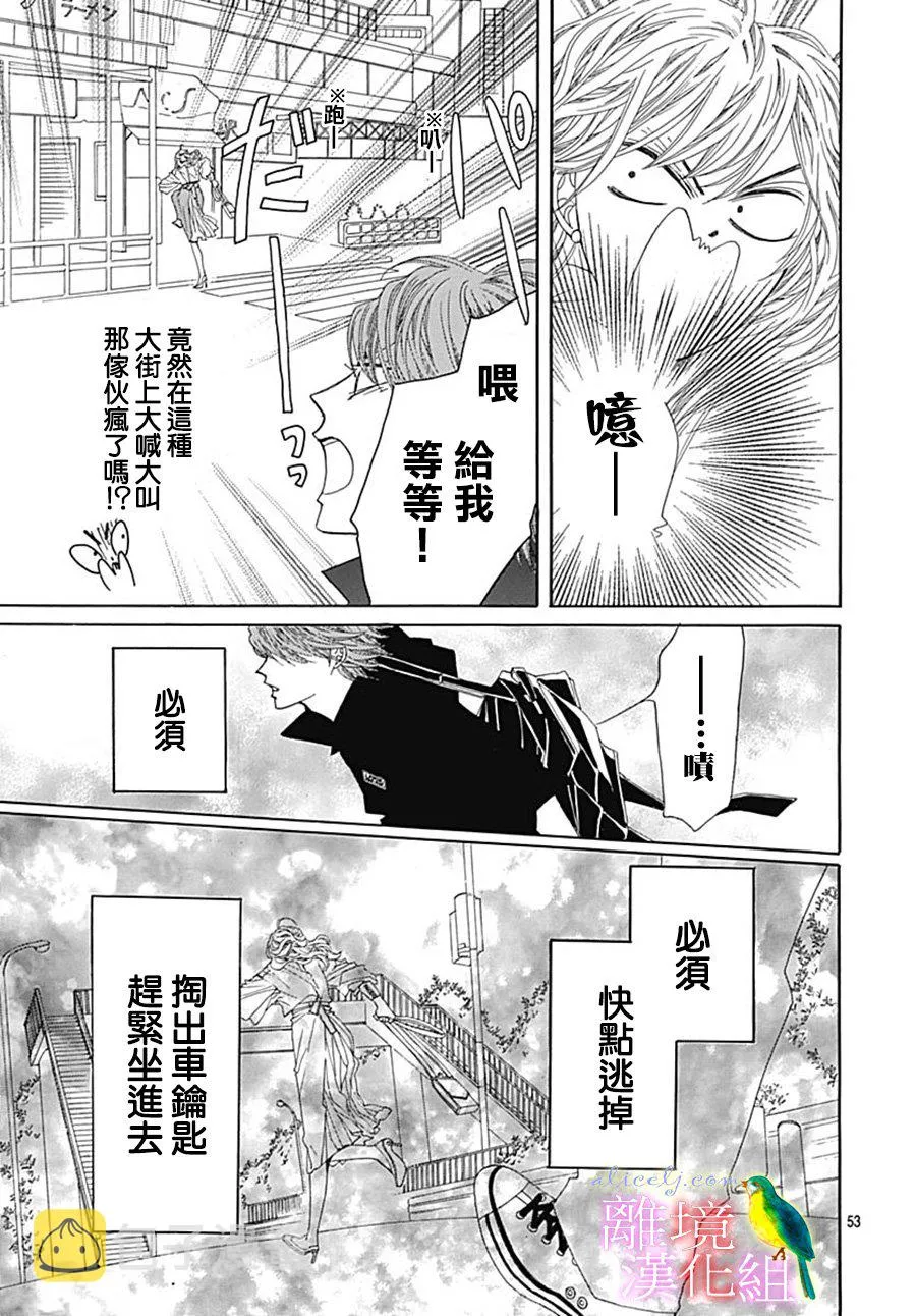 第24话 第55页
