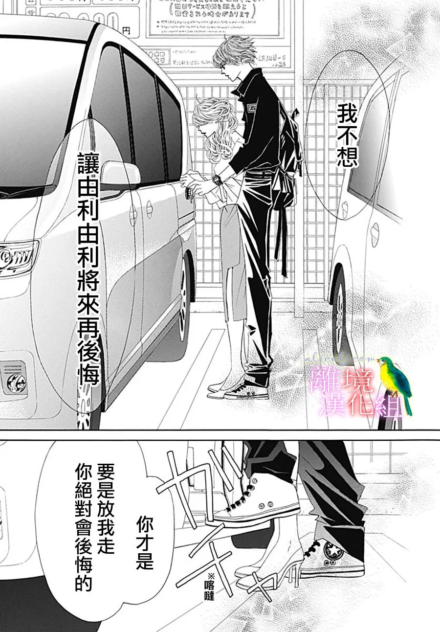 第24话 第57页