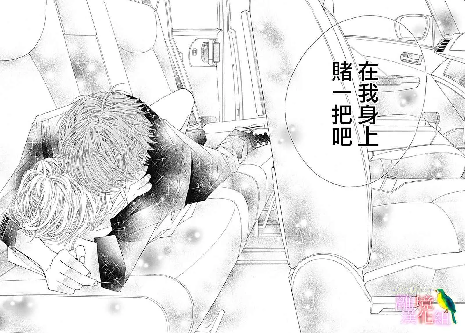 第24话 第58页