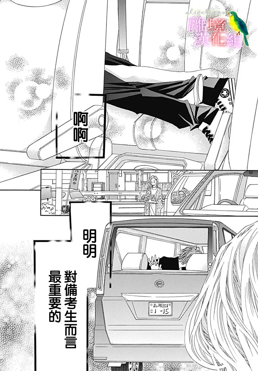 第24话 第59页
