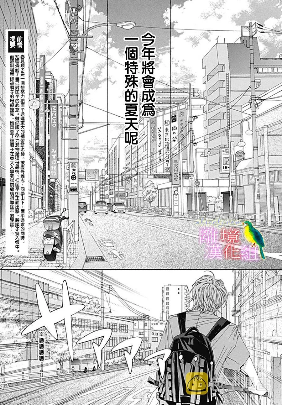 番外篇07 第3页