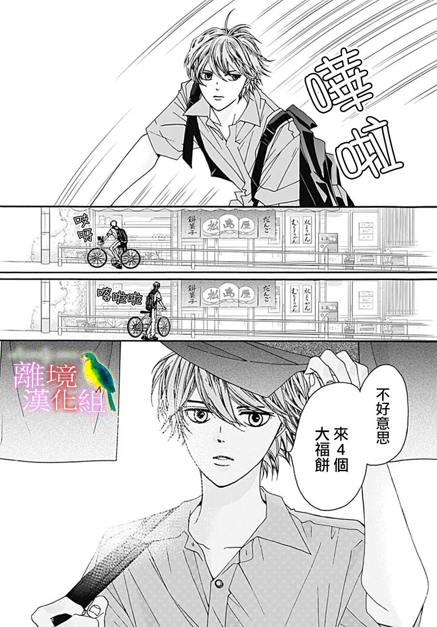 番外篇07 第4页