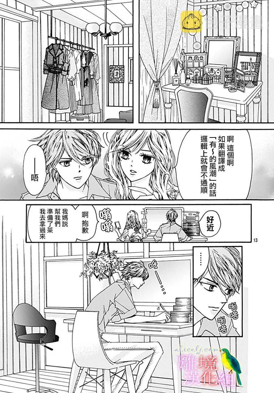 番外篇07 第15页