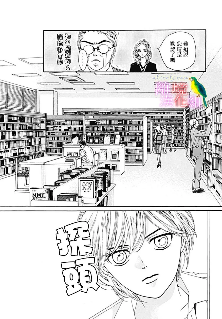 番外篇07 第18页