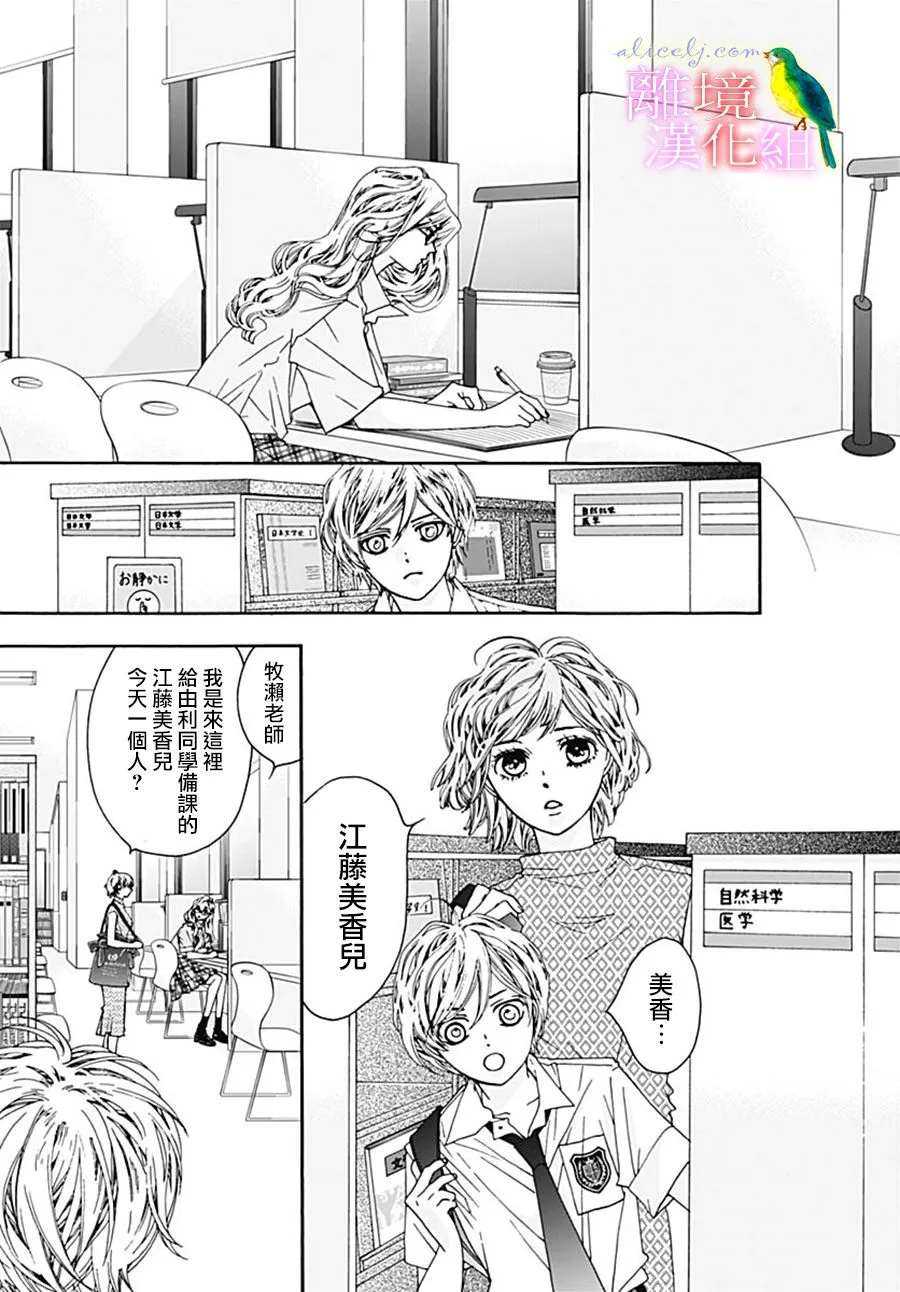 番外篇07 第19页