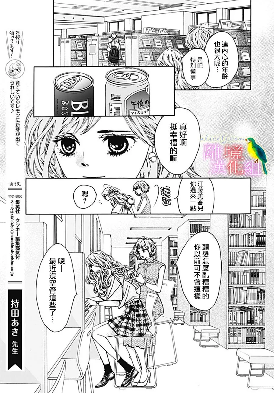 番外篇07 第21页