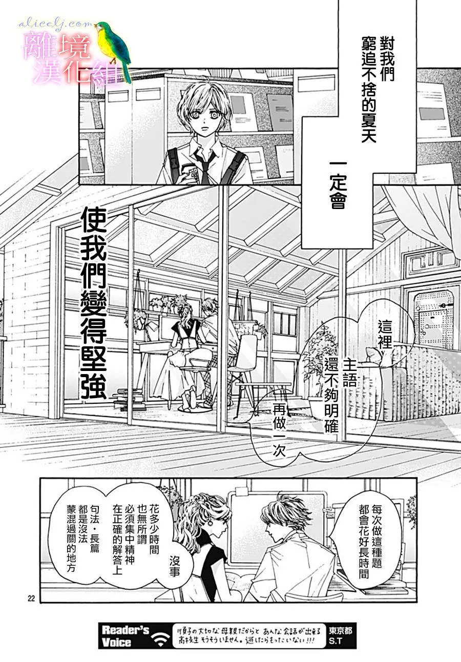番外篇07 第24页