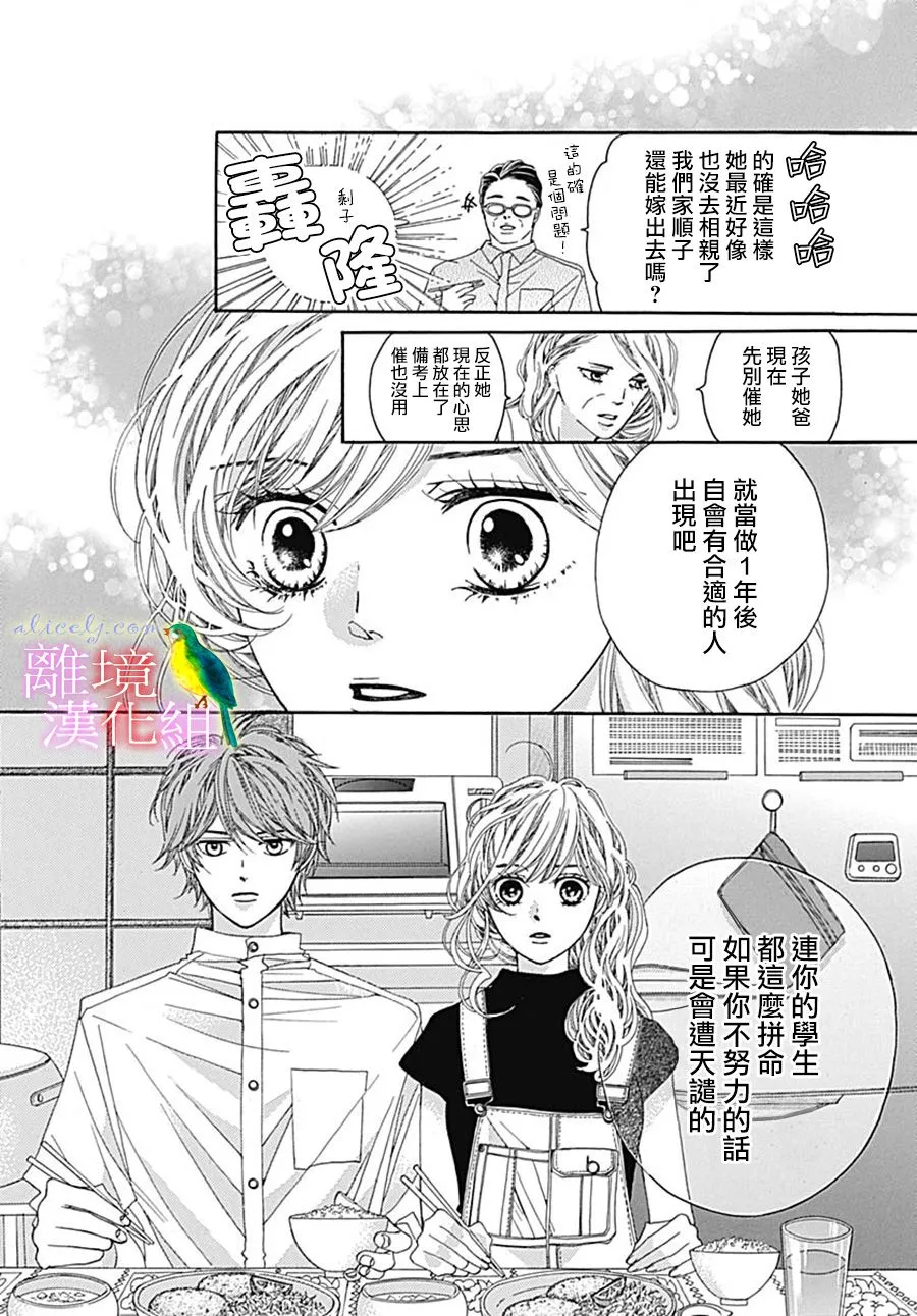 番外篇07 第28页