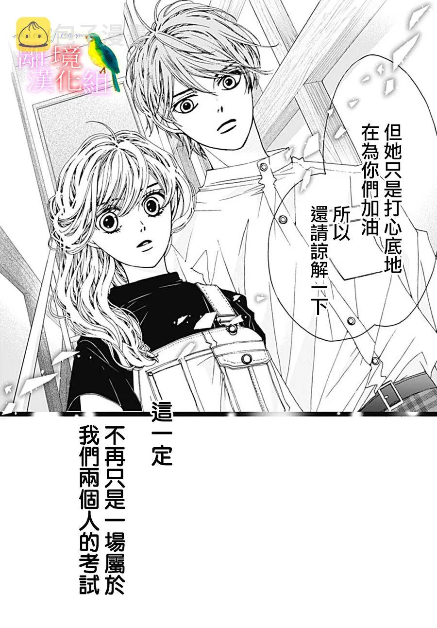 番外篇07 第30页