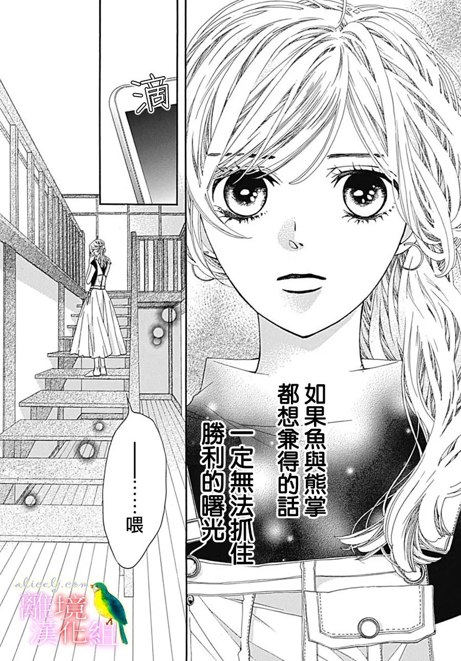 番外篇07 第31页